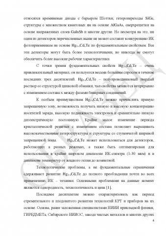 Работа 3462027