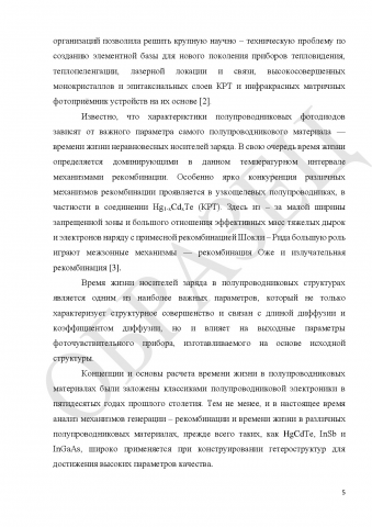 Работа 3462026