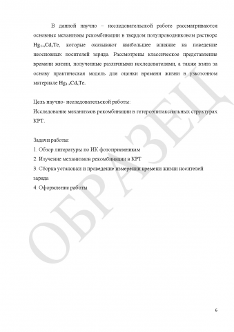 Работа 3462025