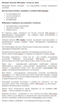 Интернет-магазин GPS-track