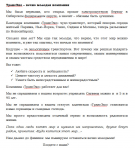 ТрансЭко. О компании