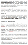 Хирургическая липосакция