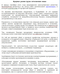 Будущее рынка труда: исчезающие виды