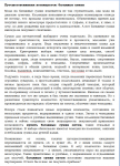 Путешественникам посвящается. Багажные сумки
