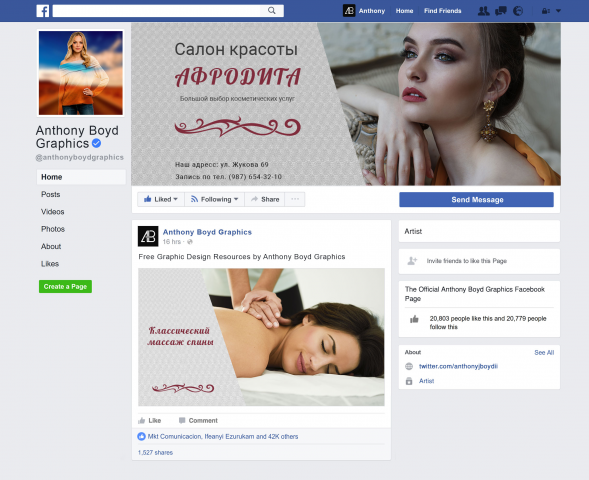 Салон красоты