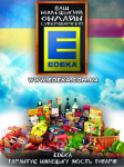 Spider-Stand for EDEKA