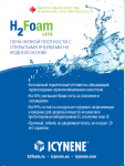 Icynene leaflet design