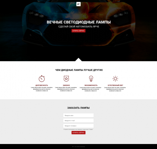 Первая работа