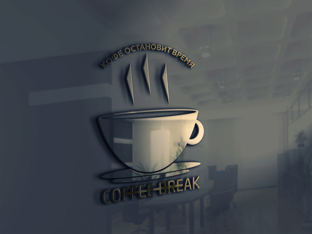 Логотип для кофейни "Coffee Break"