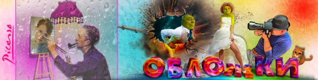 Обложка (шапка) для YouTube, ВК, Твиттер