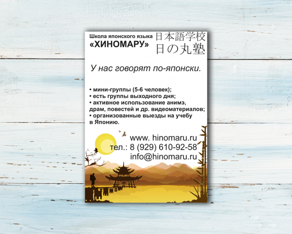 Листовка