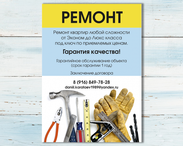Листовка