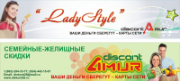 рекламный баннер дисконт клуба