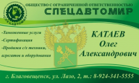 визитка