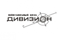 пейнтбольный клуб
