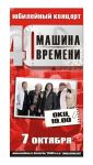 афиша