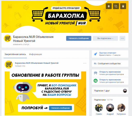 Оформление группы "Барахолка NUR" + редизайн логотипа
