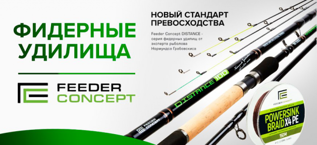 Создание баннера для "Feeder Concept"