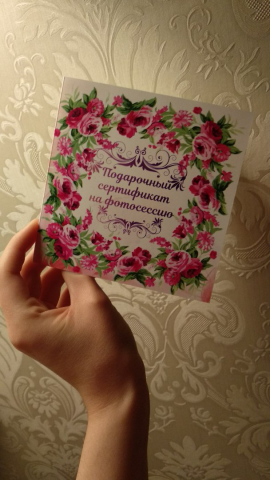 Создание подарочного сертификата для фотографа