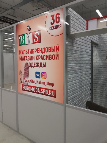 Создание баннера для "BIS"