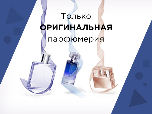 Оригинальная продукция