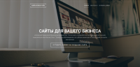 Мой лендинг