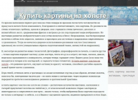 Картина маслом