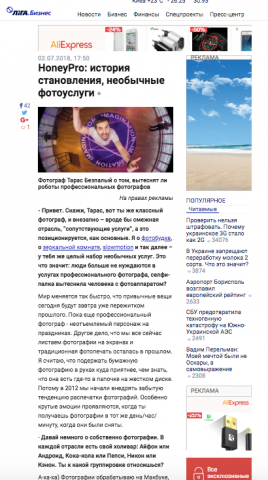 Интервью: HoneyPro: история становления, необычные фотоуслуги