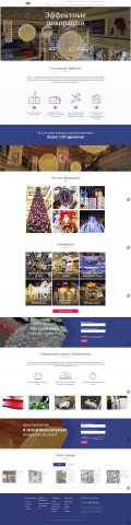 Корпоративный сайт компании Bigdecor