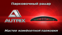 Слоган для парктроника (победа в конкурсе)