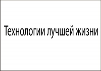 Слоган для компании, занимающейся установкой систем "Умный дом"