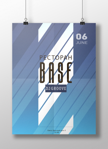 Афиша к выступлению DJ Groove