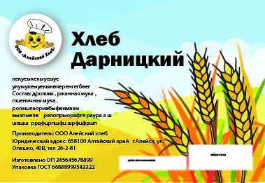 Этикетка