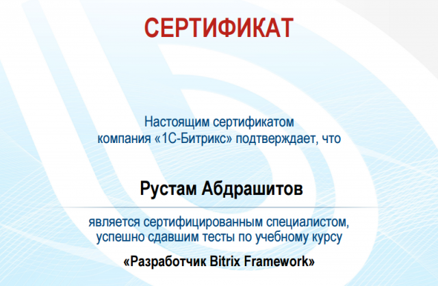 Bitrix Framework