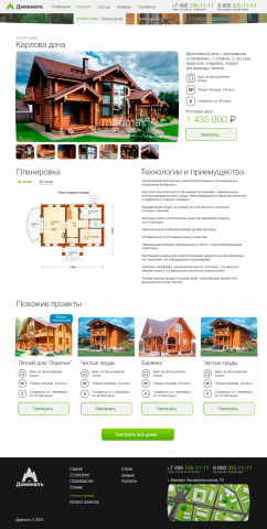 Работа 3459677