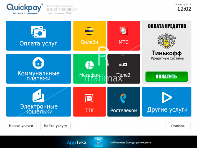 Работа 3459680