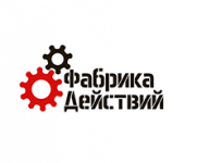 Фабрика Действий - молодежный проект.
