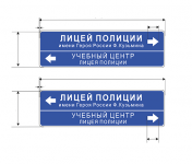 НОУ Лицей Полиции