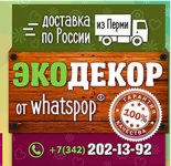 Whatspop.ru - Эксклюзивные подарки из дерева. Оформление группы