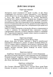 Программа театра