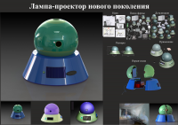 лампа-прожектор фильмами