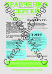 Графическое резюме