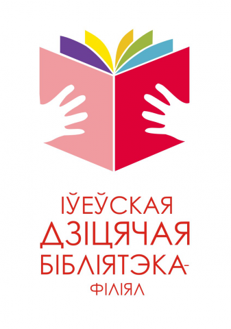 Логотип детской библиотеки
