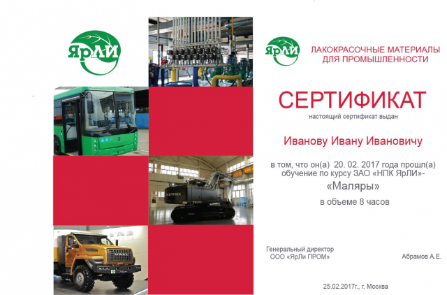 Работа 3333576