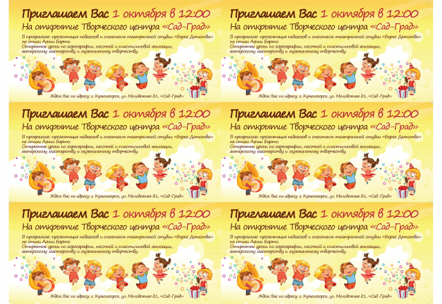 спуск на цифру