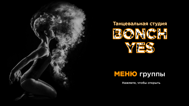 Меню для группы Вконтакте