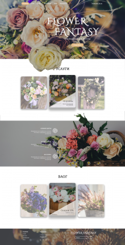 Салон цветов Flower Fantasy