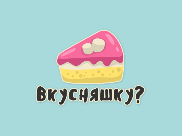 Стикеры для магазина Табрис