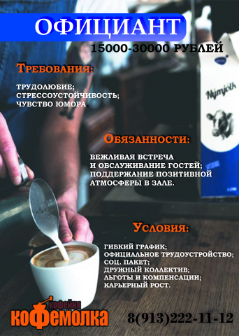 Дизайн вакансии