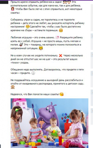 Работа 3455419